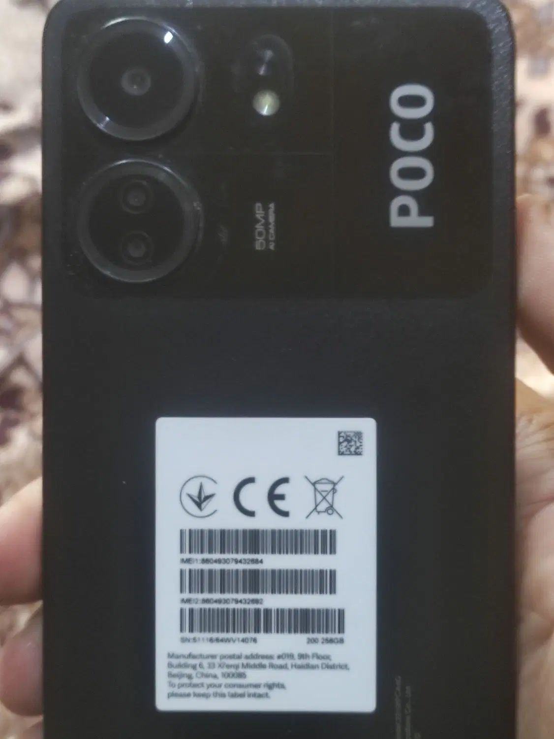 شیائومی Poco C65 با حافظهٔ ۲۵۶ گیگابایت|موبایل|ارومیه, |دیوار