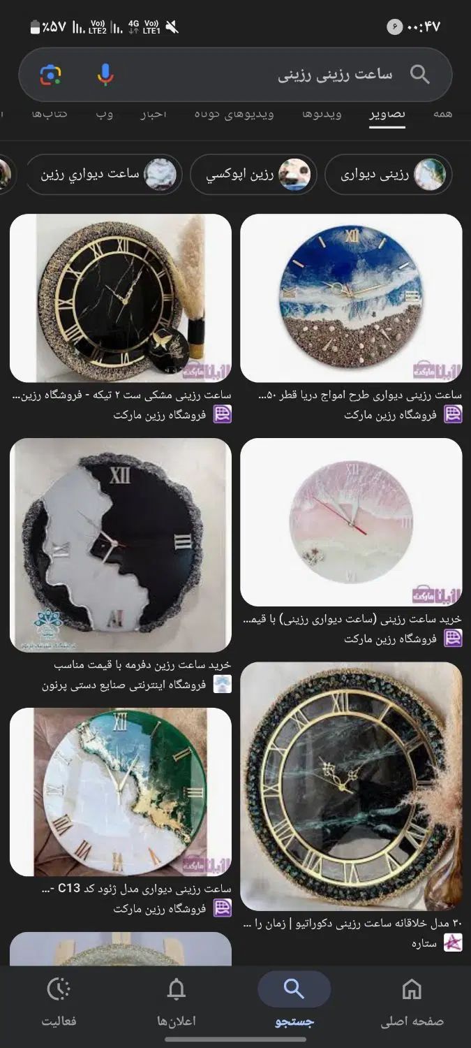 دست سازه رزینی، ظروف ، ساعت،اکسستوری،لوازم التحریر|زیورآلات و اکسسوری|خرم‌آباد, |دیوار