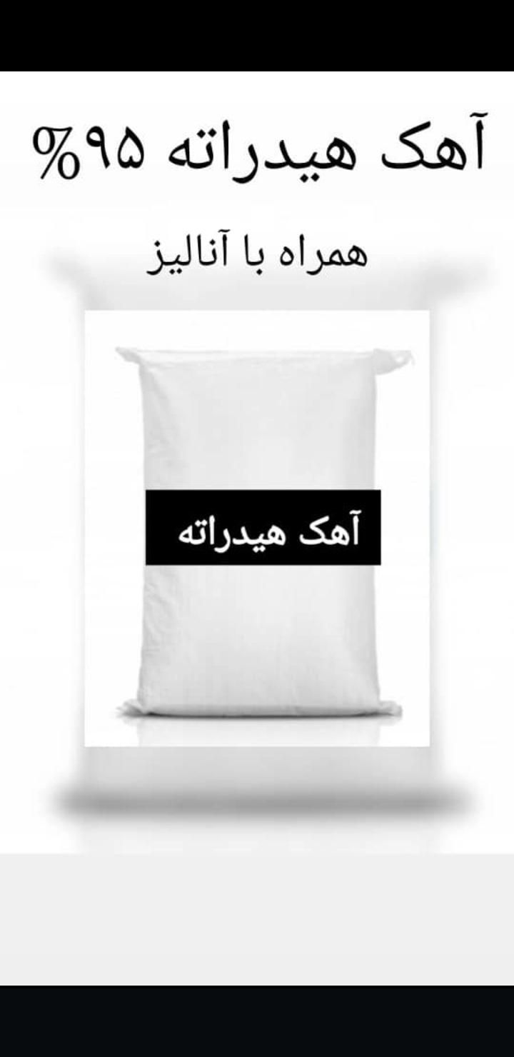 متانول چربیزدا سود پرک آهک کلر آب اکسیژنه وایتکس|عمده‌فروشی|کرج, بازار آهن|دیوار