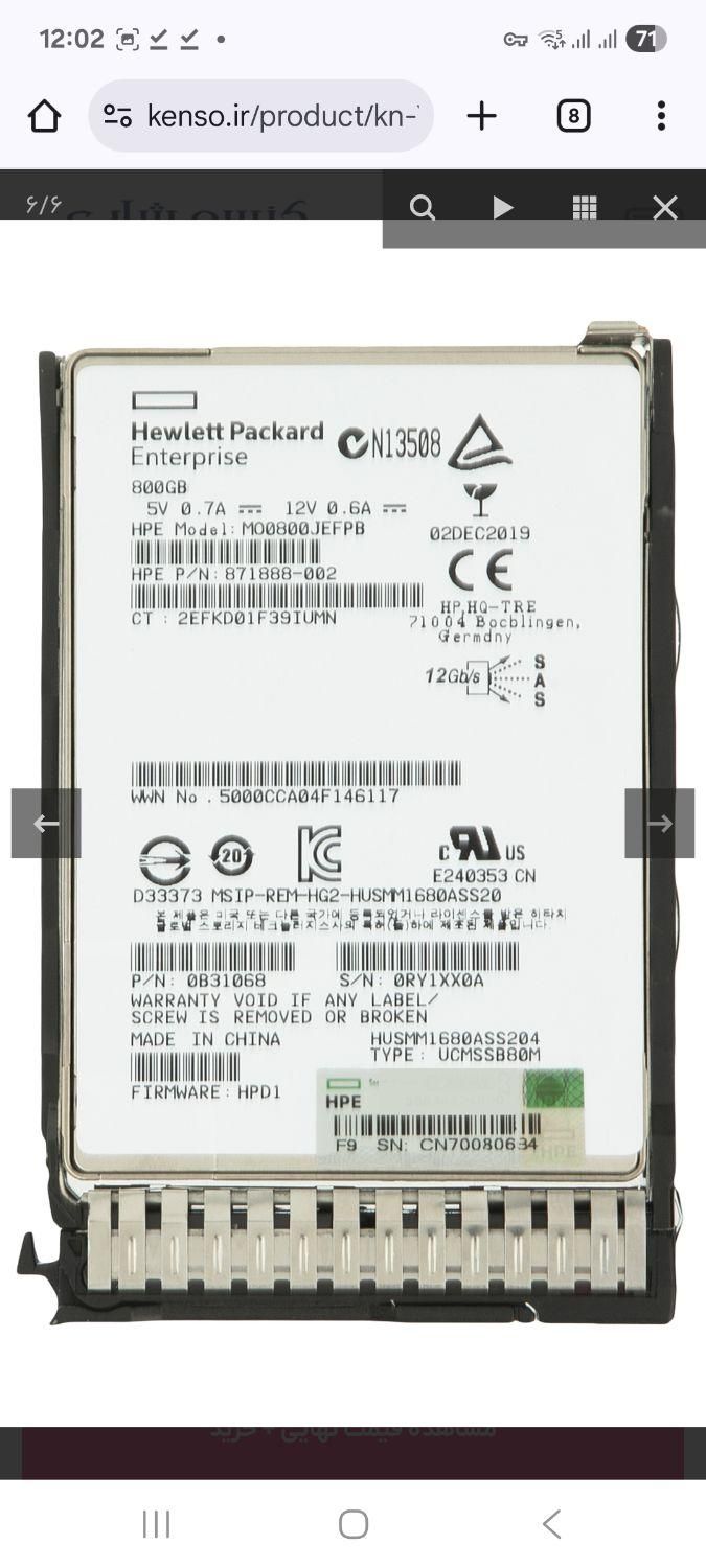 اس اس دی ۸۰۰ گیگ hpe از نوع sas|قطعات و لوازم جانبی رایانه|تهران, صادقیه|دیوار