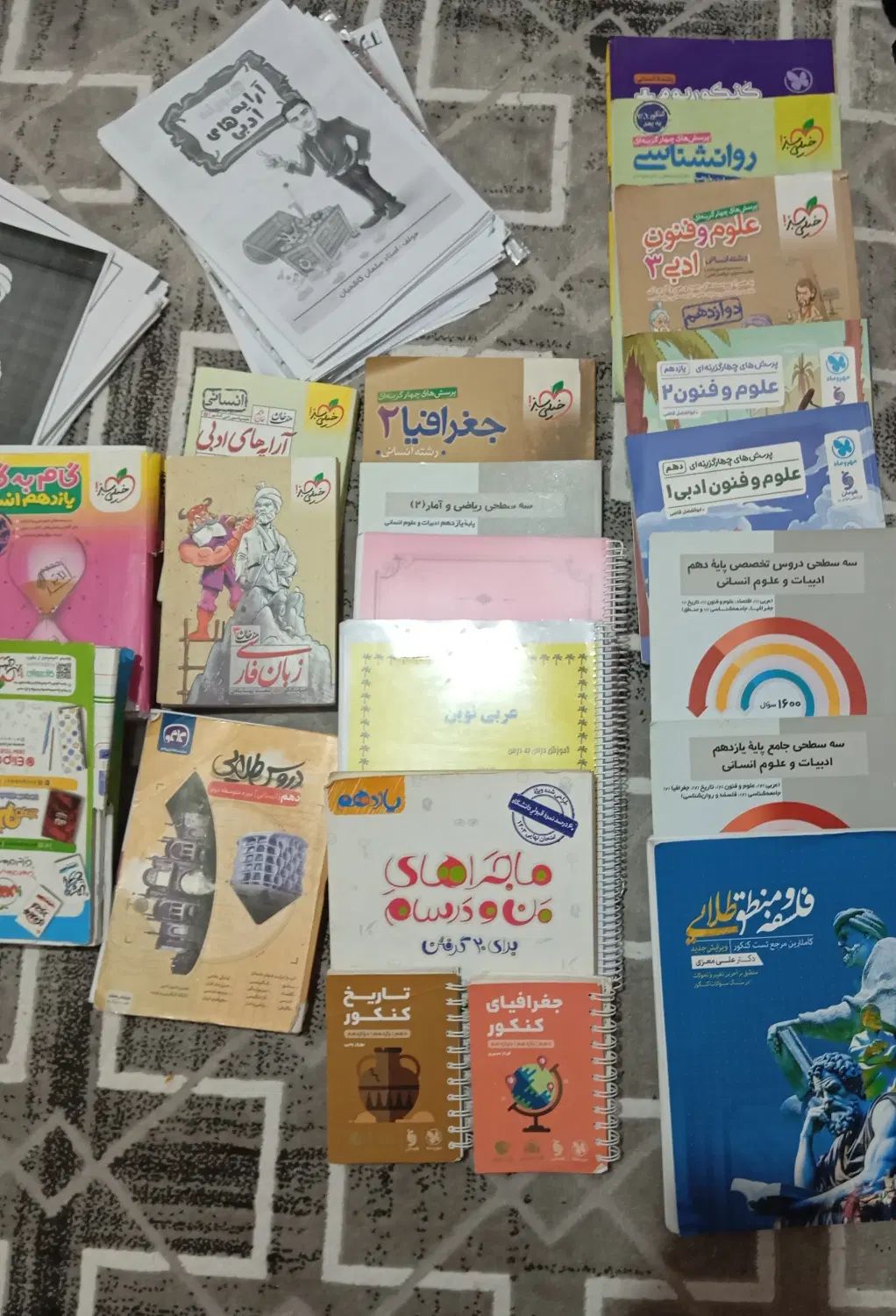 کتاب های تست کنکور انسانی+ زبان|کتاب و مجله آموزشی|تهران, پونک|دیوار