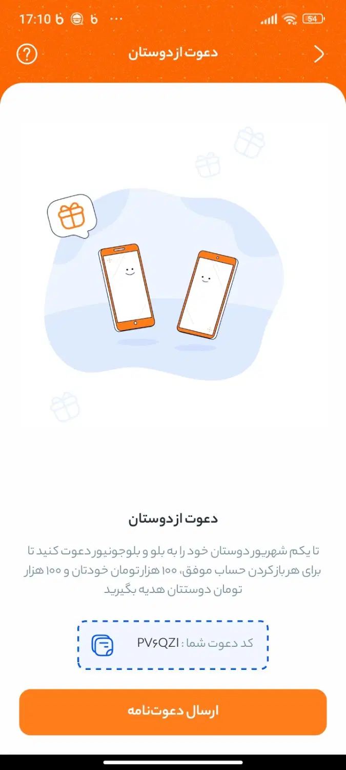 بلو بانک 100 تومان هدیه بگیرید و درآمد داشته باشید|کارت هدیه و تخفیف|مشهد, شهرک رازی (شهرک غرب)|دیوار