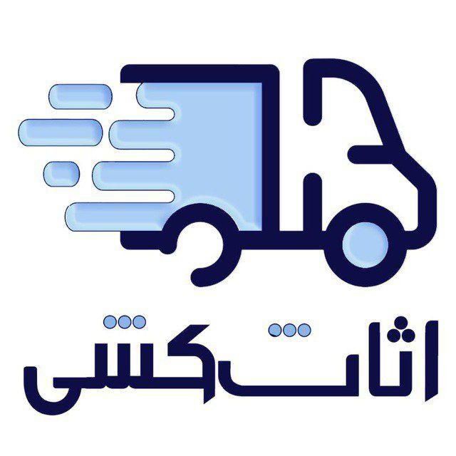 خدمات اثاث کشی|خدمات حمل و نقل|گناباد, |دیوار