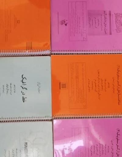 کنکور هنر|کتاب و مجله آموزشی|اصفهان, گلستان|دیوار