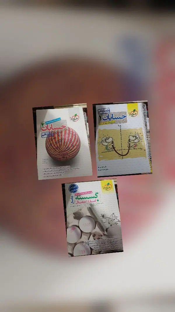 کتاب کنکور ریاضی گسسته و حسابان۱و۲|کتاب و مجله آموزشی|تهران, اکباتان|دیوار