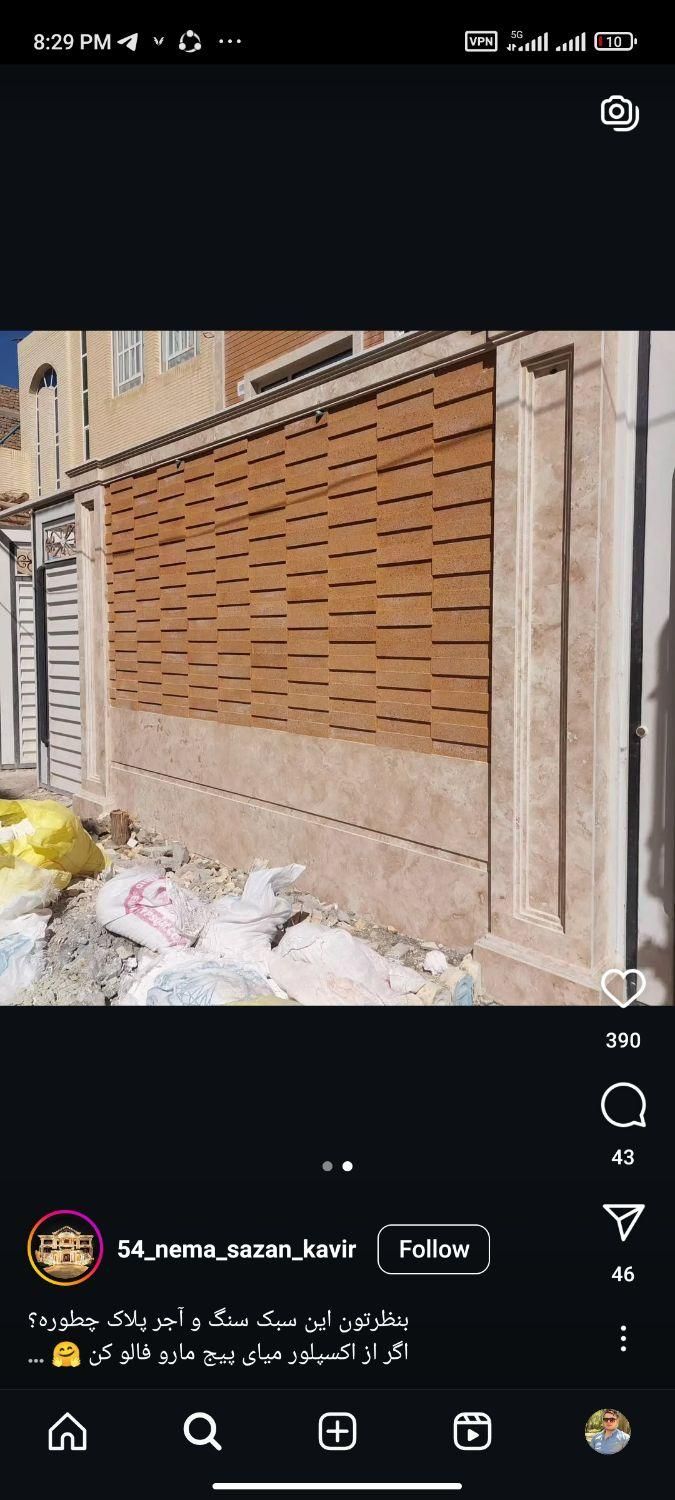 اجرای نمای سختمان|خدمات پیشه و مهارت|سقز, |دیوار