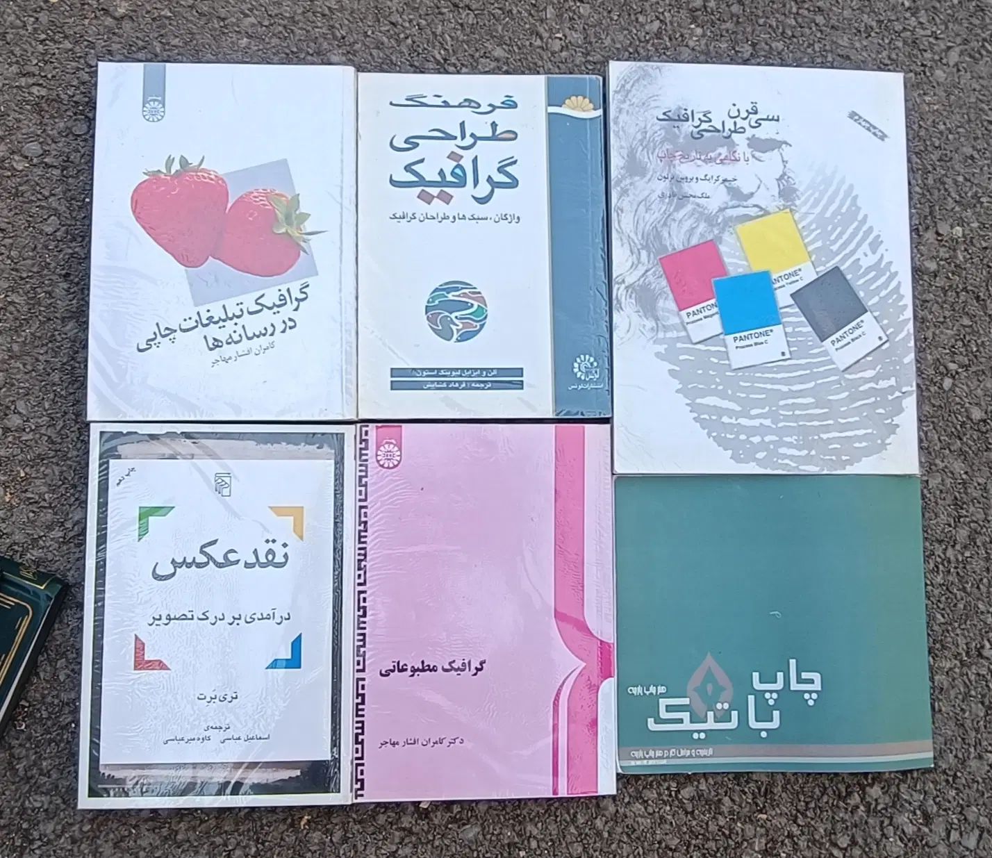 کتاب سال گرافیک ایران ۱۳۸۶ و..|کتاب و مجله آموزشی|تهران, مخصوص|دیوار