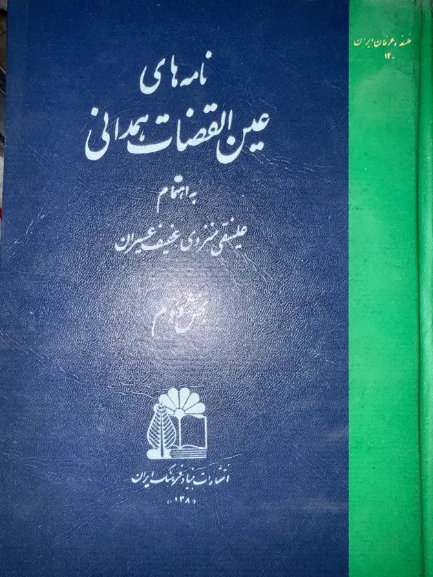 کتاب های برای دهه چهل هستند|کتاب و مجله تاریخی|تهران, جنت‌آباد مرکزی|دیوار