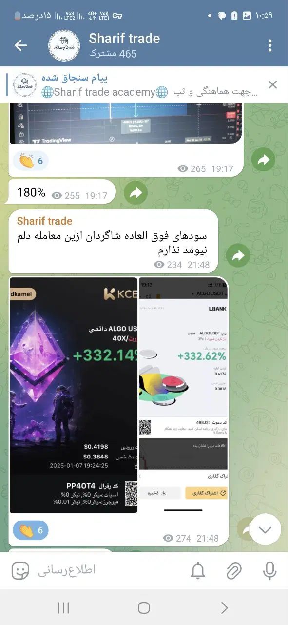 آموزش حرفه ای ترید ارز دیجیتال وفارکس|خدمات آموزشی|مشهد, احمدآباد|دیوار
