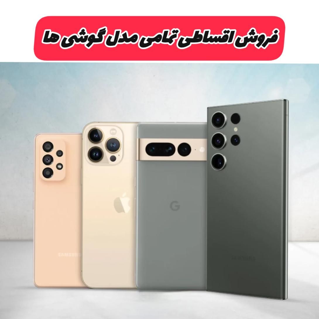 ویژه انواع کالاهای دیجیتال|موبایل|تبریز, |دیوار