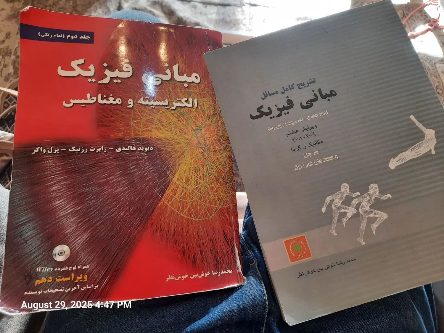 کتاب الکترومغناطیس مهندسی|کتاب و مجله آموزشی|تهران, جیحون|دیوار