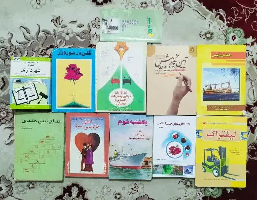 کتاب|کتاب و مجله تاریخی|اصفهان, کوی گلزار|دیوار