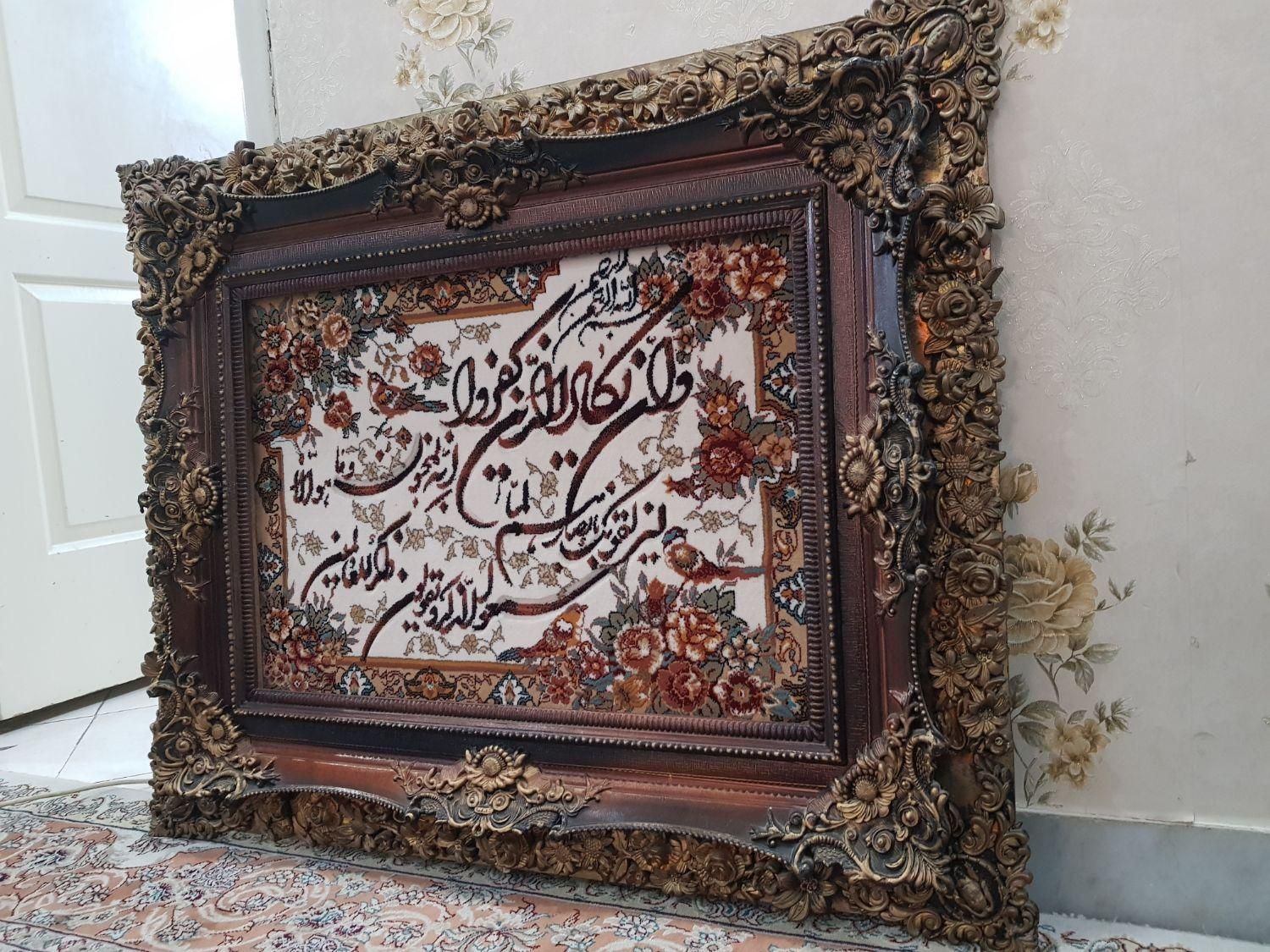 تابلو وان یکاد ، ماشینی ،تمیز در حد نو|تابلو فرش|تهران, نیروی هوایی (پیروزی)|دیوار