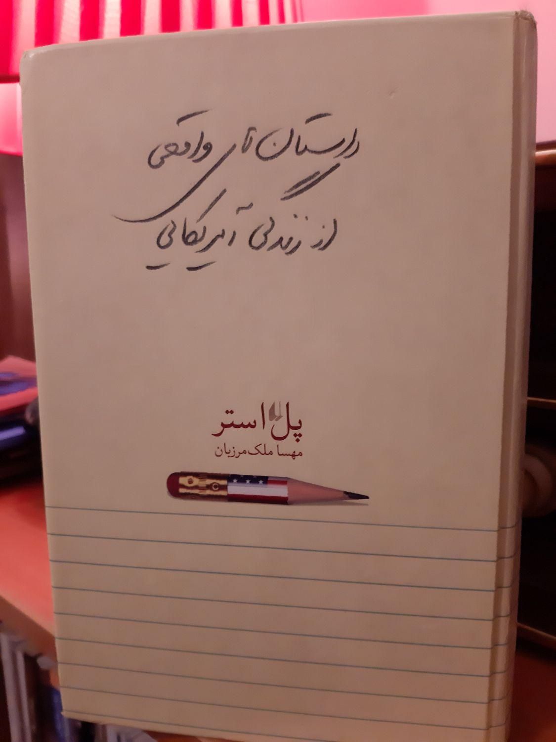 چند عنوان کتاب کمیاب|کتاب و مجله مذهبی|تهران, ایران|دیوار