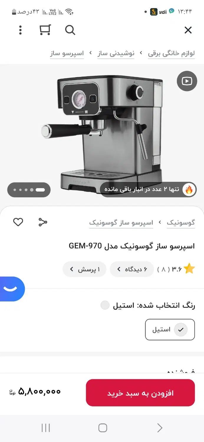 اسپری سو ساز|سماور، چای‌ساز، قهوه‌ساز|تهران, نظام‌آباد|دیوار