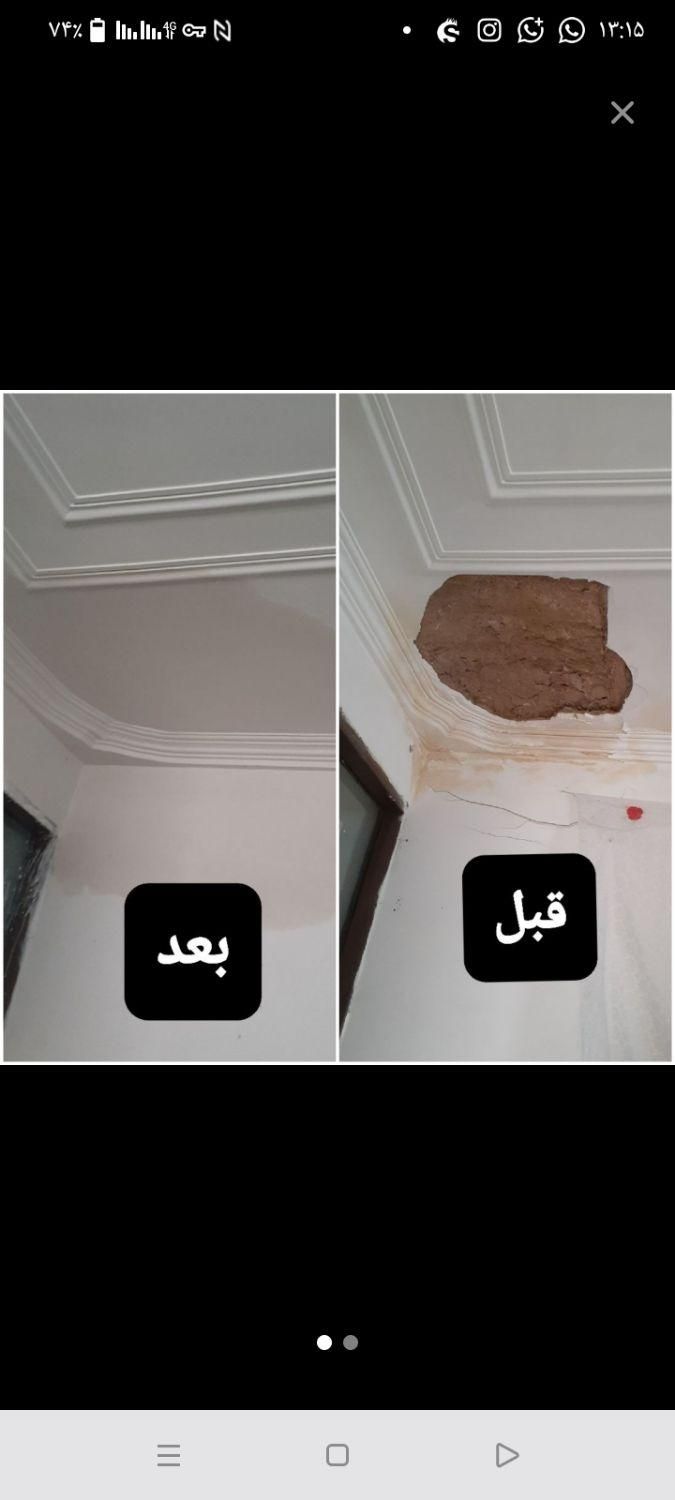 بخونیید گچ کار«مناسب بودجه شما» لکه گیری گچ گچکاری|خدمات پیشه و مهارت|زاهدان, |دیوار