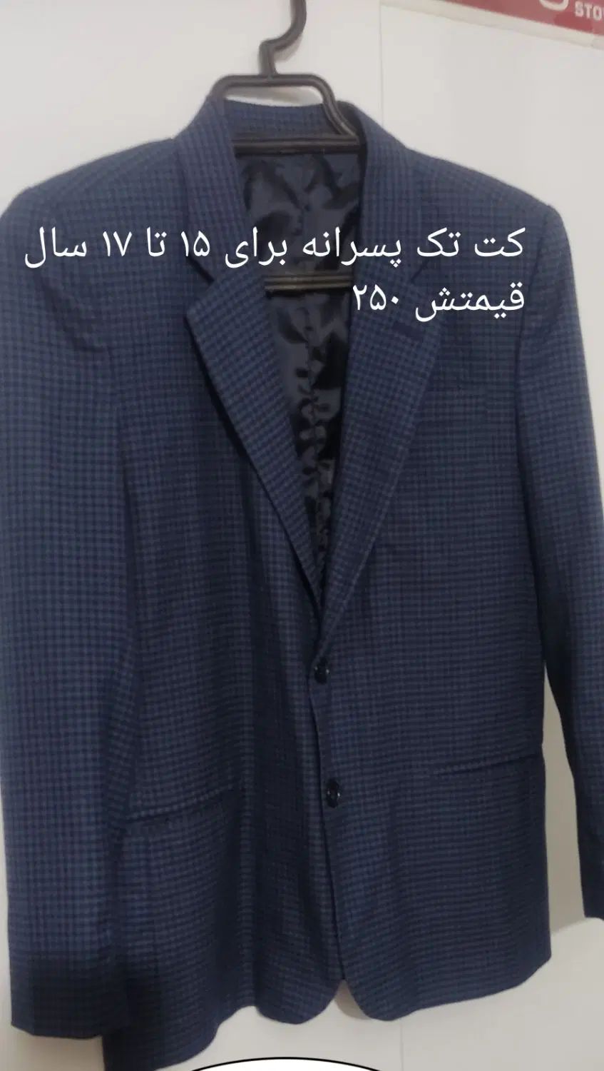 تعدادی کت وشلوار پسرانه و لباس مجلسی وکفش|کفش و لباس بچه|زابل, |دیوار