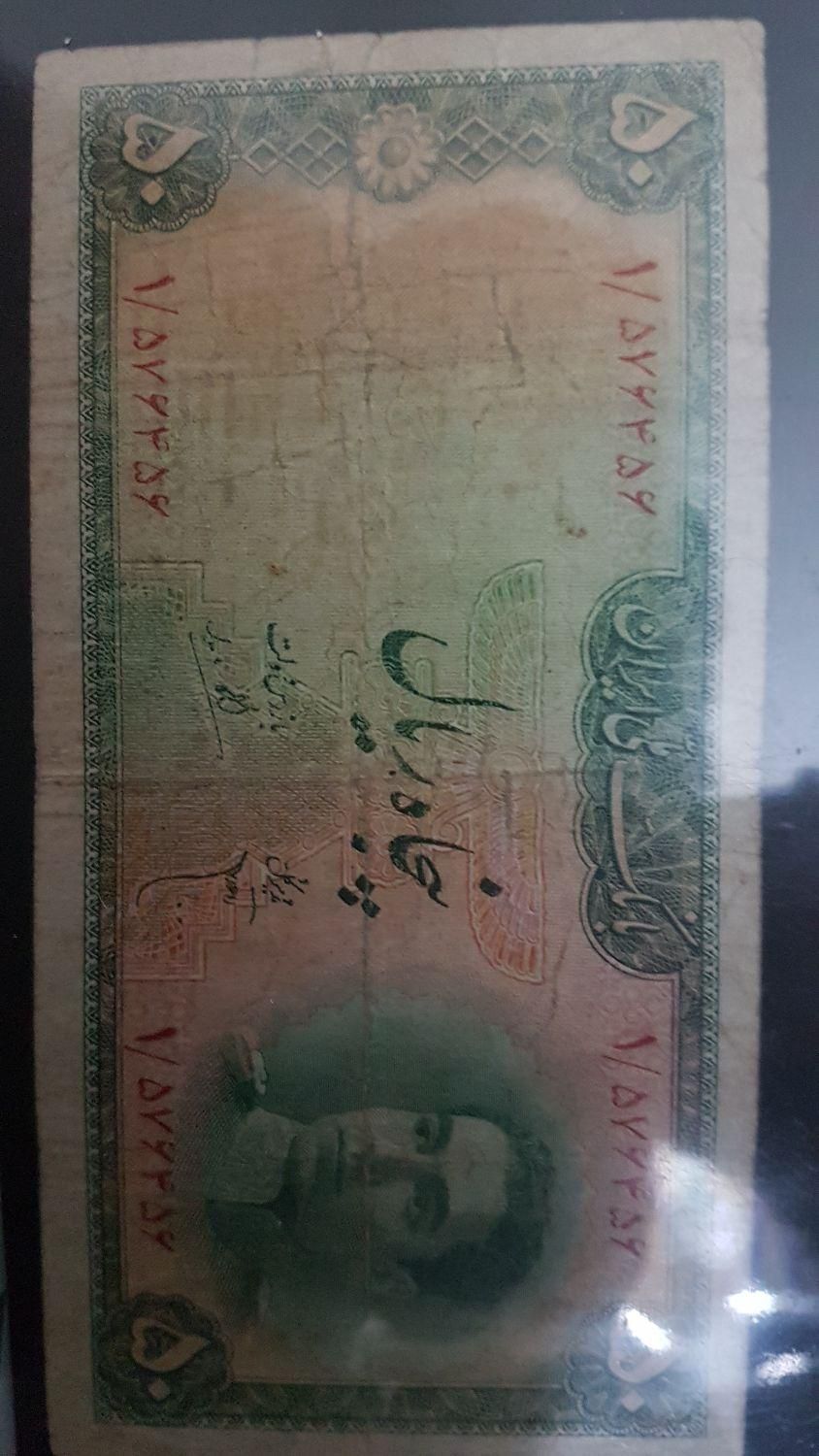 اسکناس ارزشمند|کلکسیون سکه، تمبر، اسکناس|تهران, طوس|دیوار