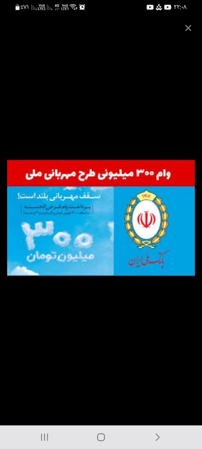 امتیاز مهربانی بانک ملی|کارت هدیه و تخفیف|سنندج, |دیوار
