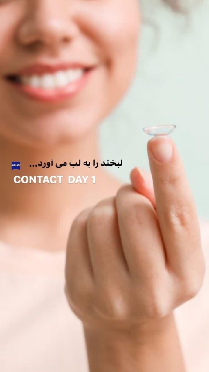عینک ابریشم ( خانه لنز )|زیورآلات و اکسسوری|رشت, گلسار|دیوار