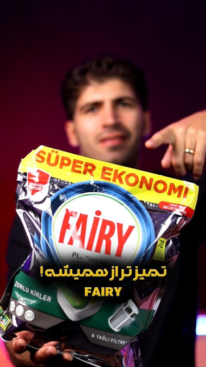 قرص ماشین ظرفشویی فیری و فینیش ۷۲ اصل|مواد شوینده و دستمال کاغذی|تهران, باغ فیض|دیوار
