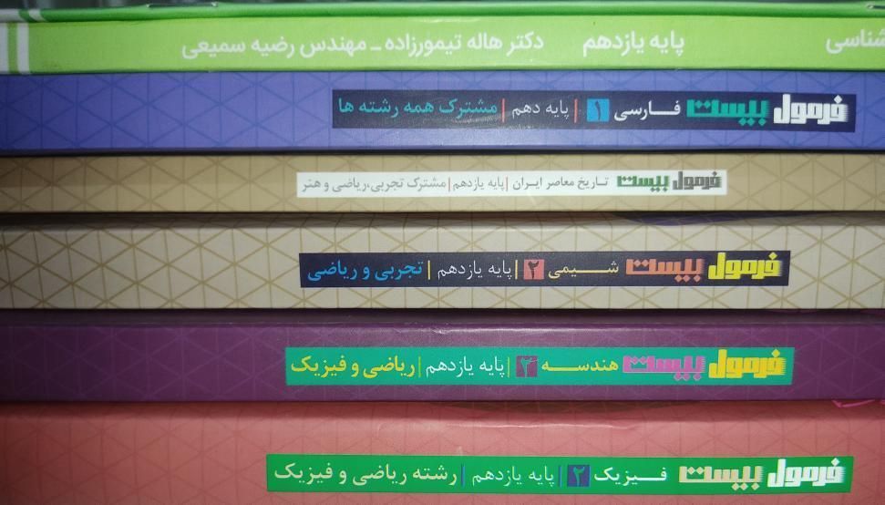 کتاب کمک درسی|کتاب و مجله آموزشی|تهران, آجودانیه|دیوار
