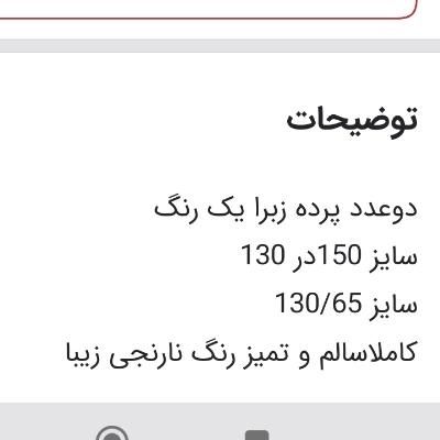 پرده کرکره ای|پرده، رانر، رومیزی|تهران, خاک سفید|دیوار