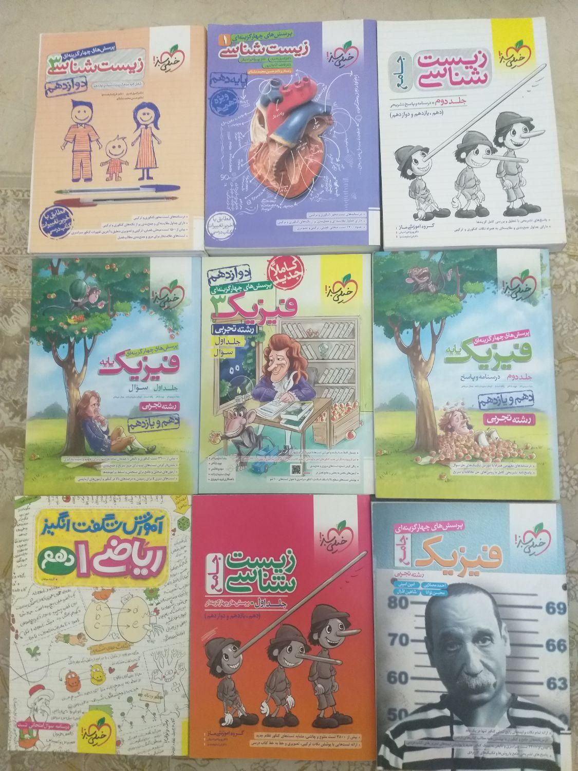 کتاب کنکور تجربی|لوازم التحریر|تهران, هفت حوض|دیوار