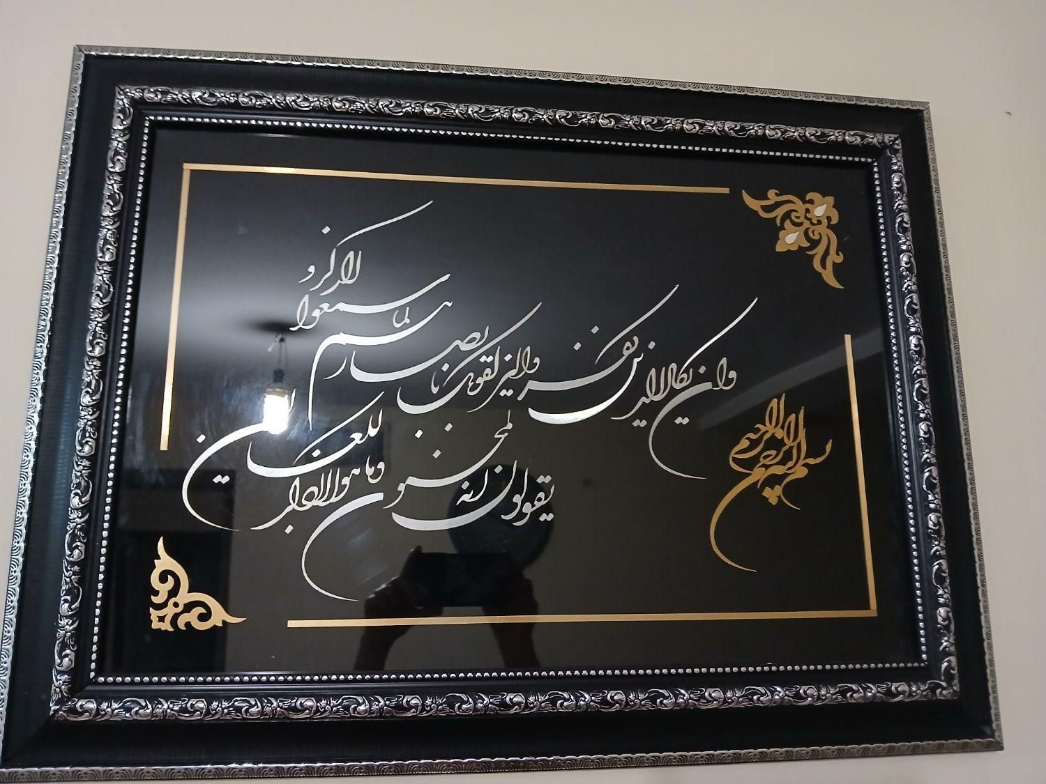 تابلو قرانی|تابلو، نقاشی، عکس|پاکدشت, پاکدشت (مامازند)|دیوار