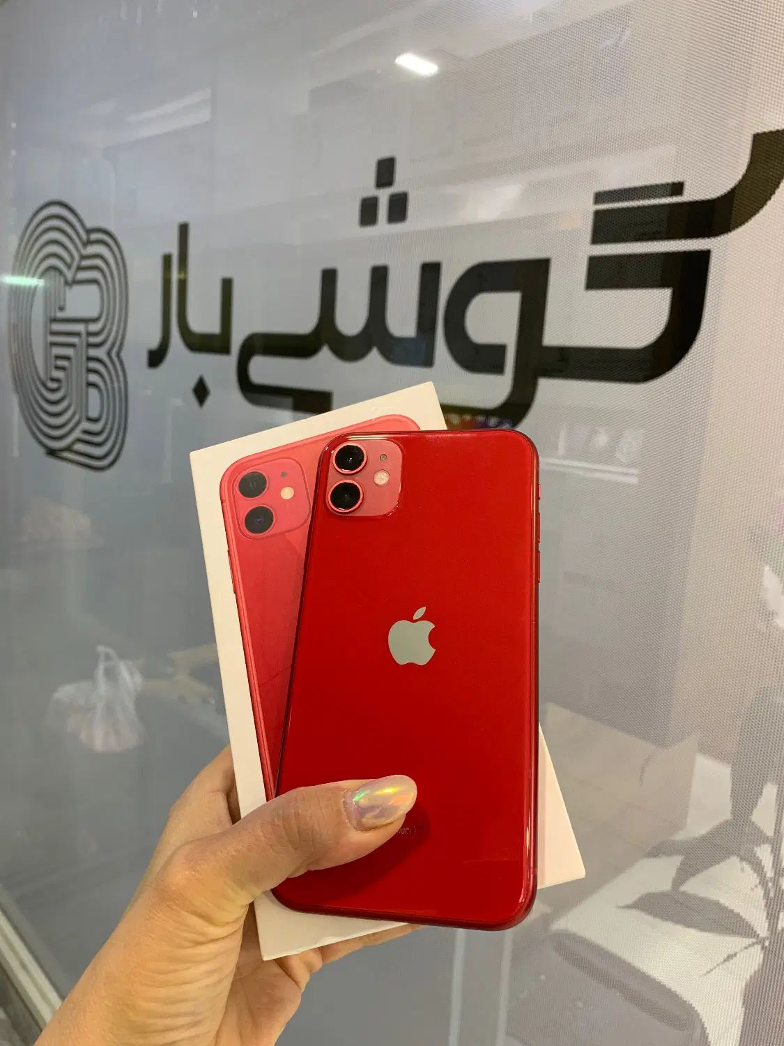 آیفون ۱۱قرمز ۱۲۸گیگ|موبایل|اصفهان, جلفا|دیوار