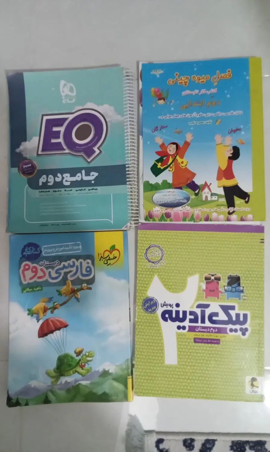 کتاب های کمک آموزشی از اول ابتدایی تا هشتم|لوازم التحریر|اصفهان, کوی امیریه|دیوار