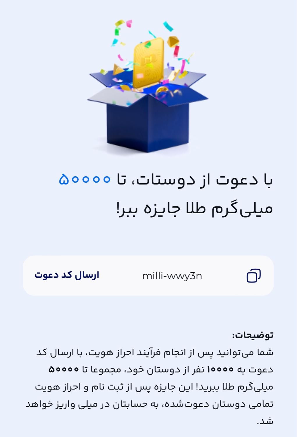 با ثبت کد معرف زیر طلا هدیه بگیرید|جواهرات|رشت, منظریه|دیوار