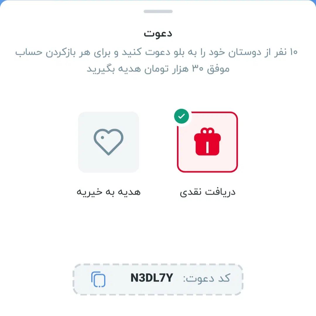 هدیه ۱۰۰ هزار تومانی ثبت نام بلوبانک با کد N3DL7Y|کارت هدیه و تخفیف|تهران, تهرانپارس غربی|دیوار