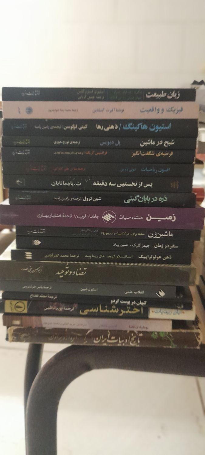کتاب تاریخی ،رمان ، اجتماعی و.|کتاب و مجله تاریخی|اصفهان, پزوه|دیوار