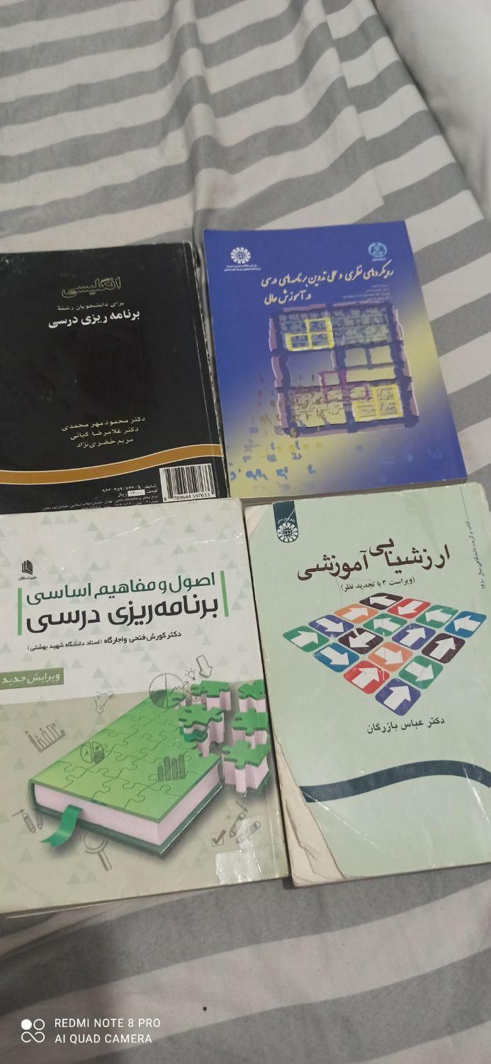 کتاب منابع فوق لیسانس|کتاب و مجله آموزشی|اصفهان, بیمارستان خانواده|دیوار