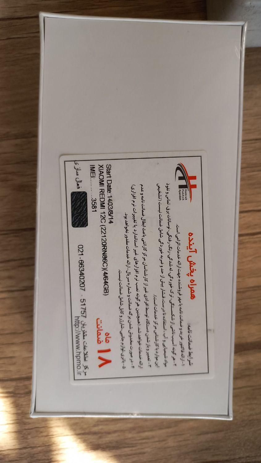 گوشی redmi 12C|موبایل|قم, صفاشهر|دیوار