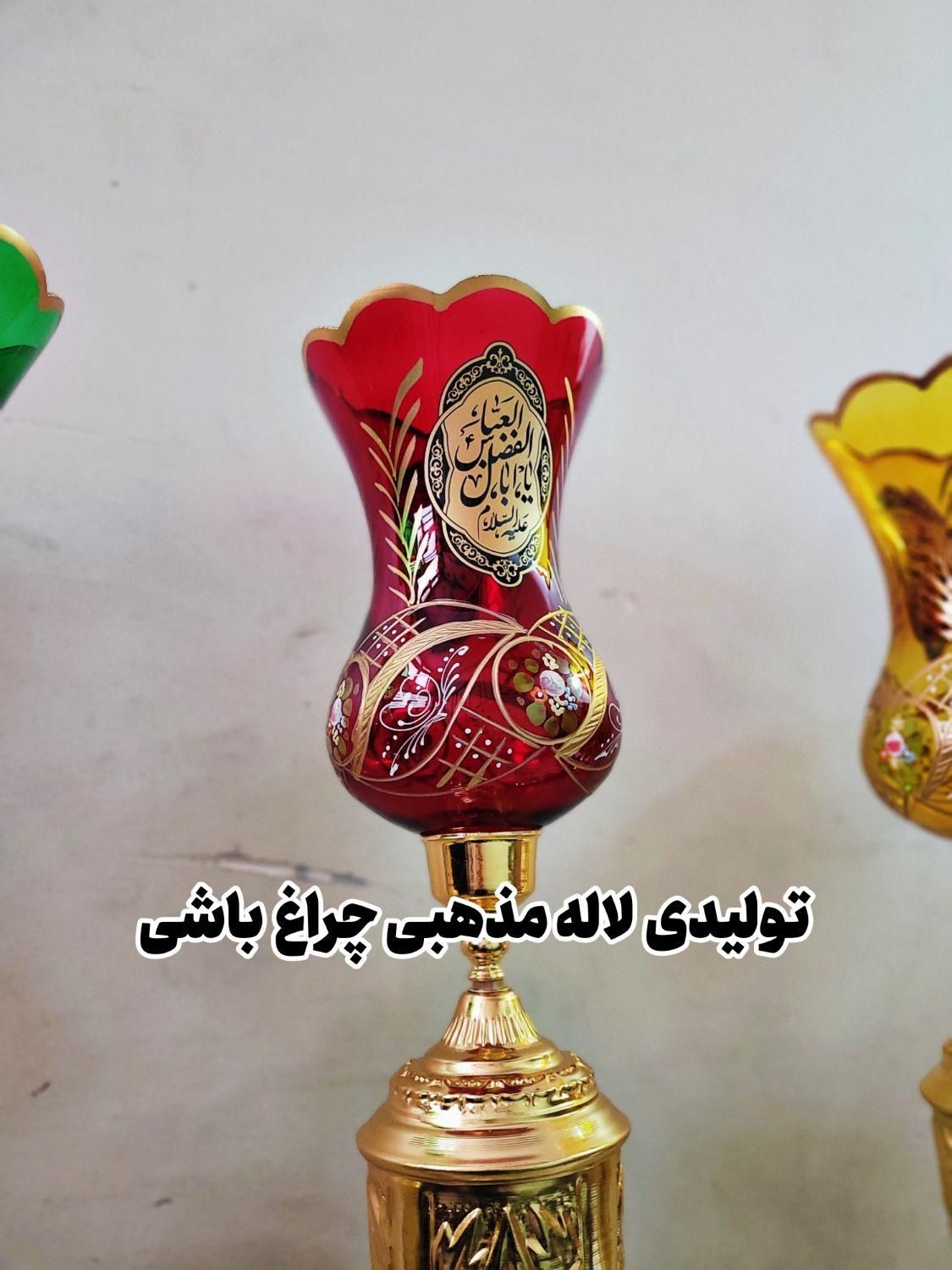 تولیدی پایه ممبری چراغ مذهبی شمعی برقی لاله مذهبی|صنایع دستی و سایر لوازم تزئینی|تهران, باغ آذری|دیوار