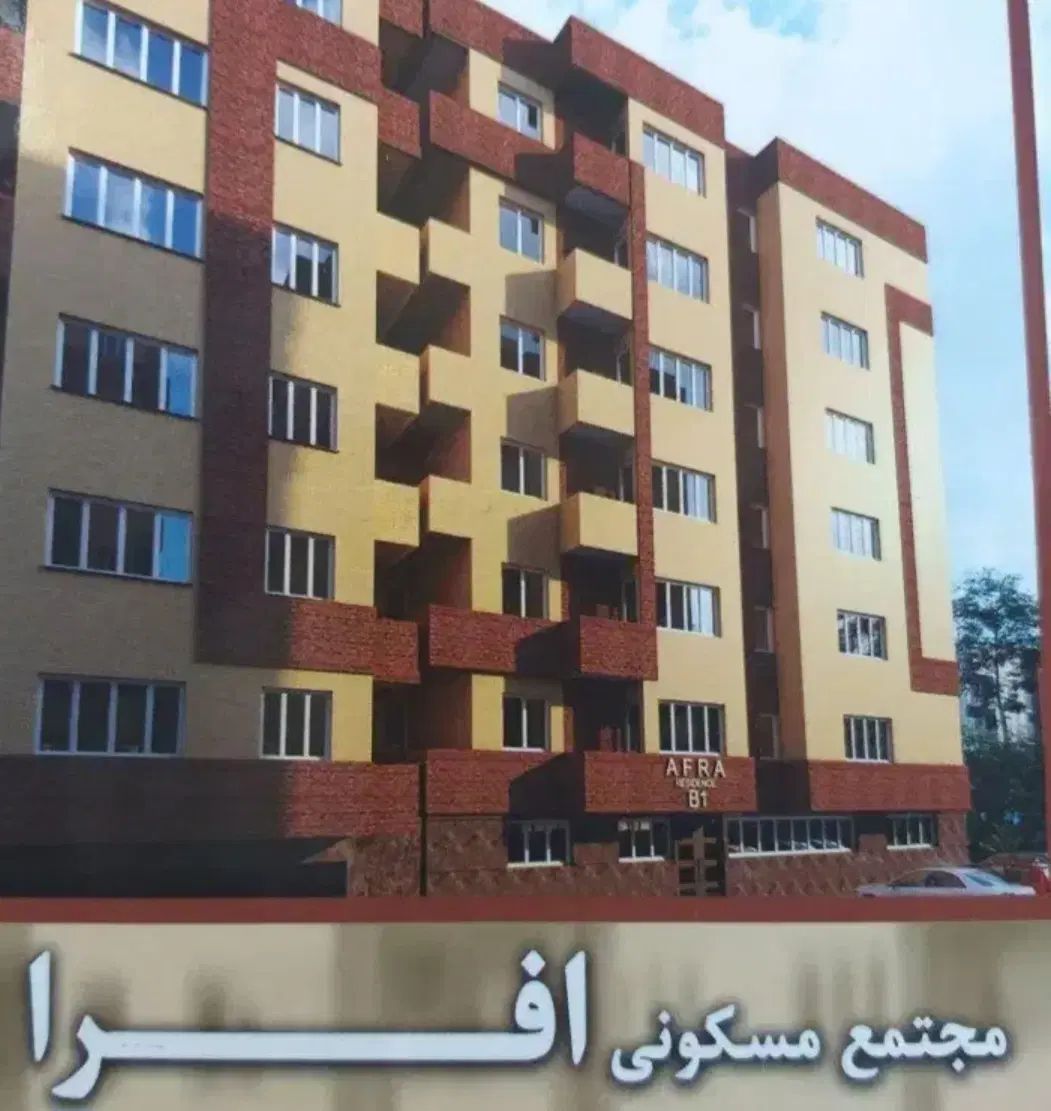 آپارتمان ۸۳متراندیشه هاشم زاده مجتمع افرا|فروش آپارتمان|تبریز, |دیوار
