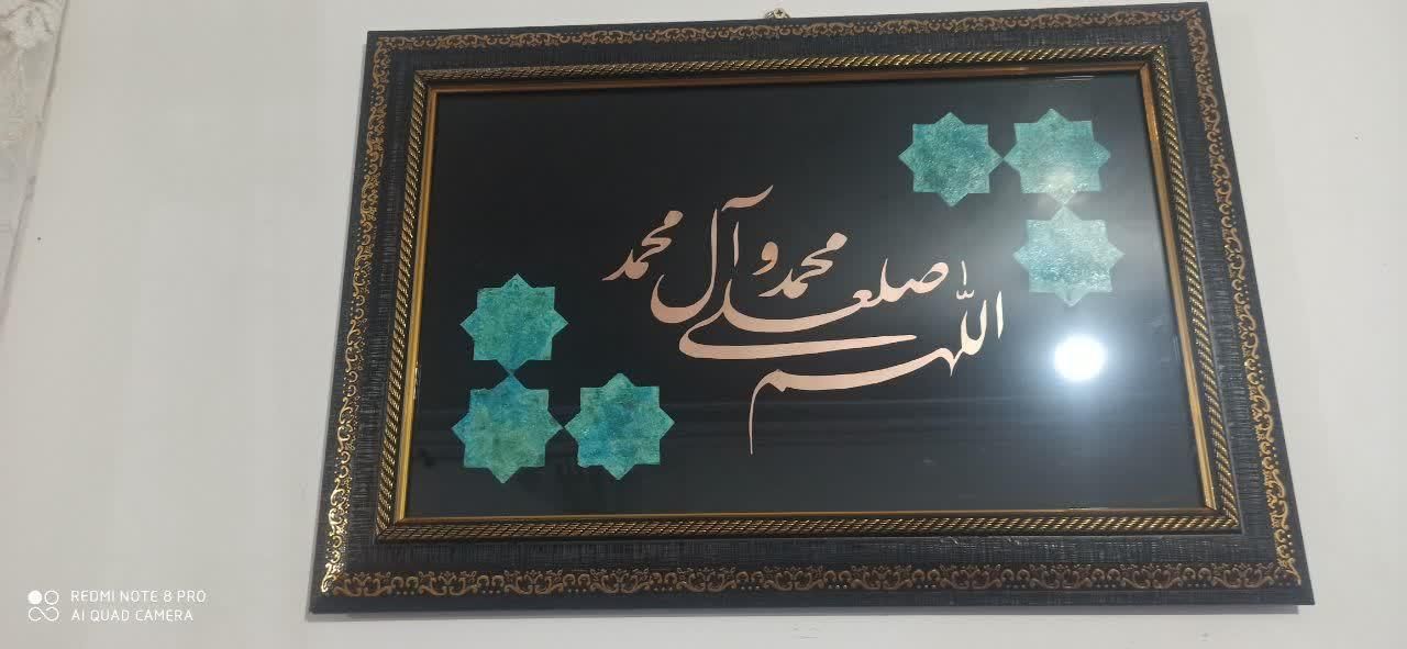 تابلو معرق مس کار دست صلوات و قل هوالله|تابلو، نقاشی، عکس|بم, |دیوار