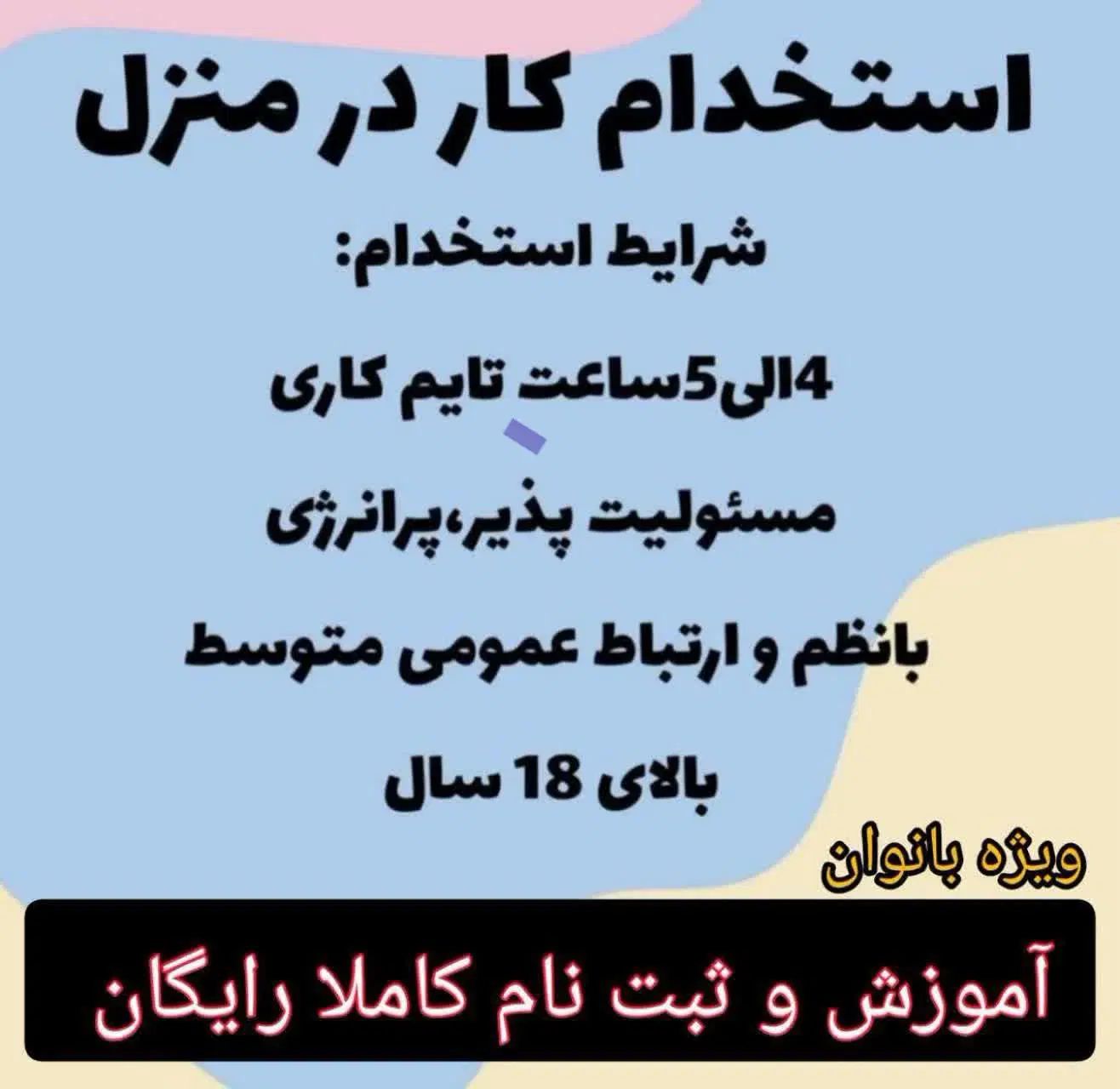 فروشنده خانم برای محصولات آرایشی وبهداشتی|استخدام بازاریابی و فروش|تهران, خرمشهر|دیوار