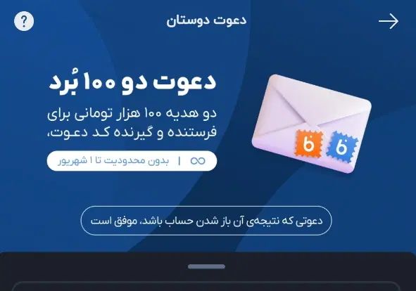 هدیه ۱۰۰هزاری|کارت هدیه و تخفیف|مشهد, رضاشهر|دیوار