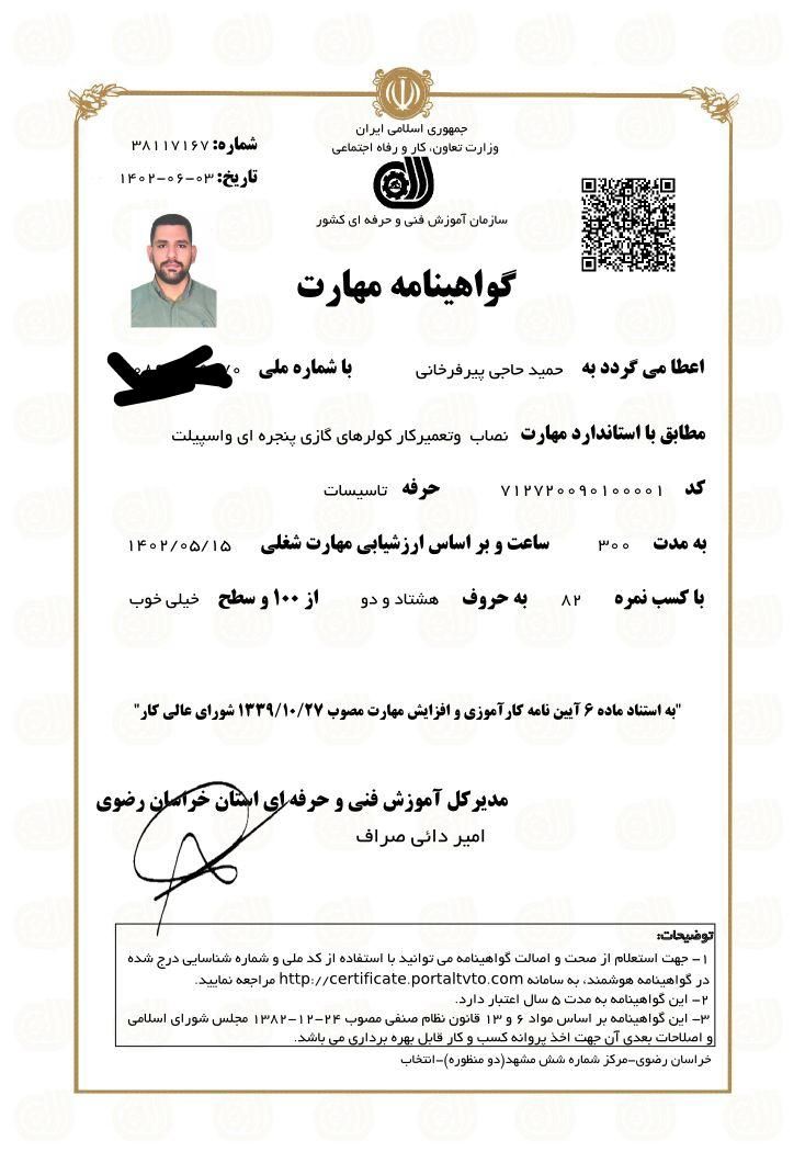 تعمیر انواع کولر گازی و داکت اسپلیت|خدمات پیشه و مهارت|مشهد, هفت تیر (حافظ)|دیوار