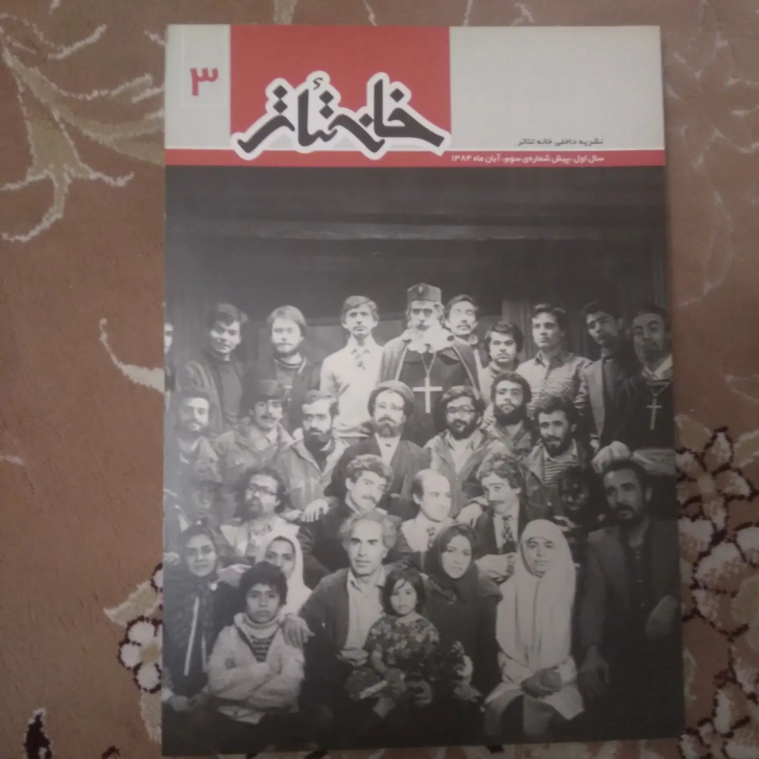 مجله سینمایی ، تئاتر ، موسیقی|مجلات|تهران, امیرآباد|دیوار