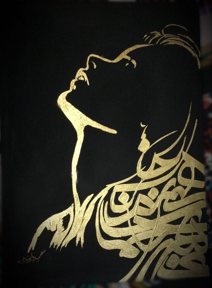 آموزش فوق تخصصی نقاشی و خط و غیره|خدمات آموزشی|شیراز, آزادگان|دیوار