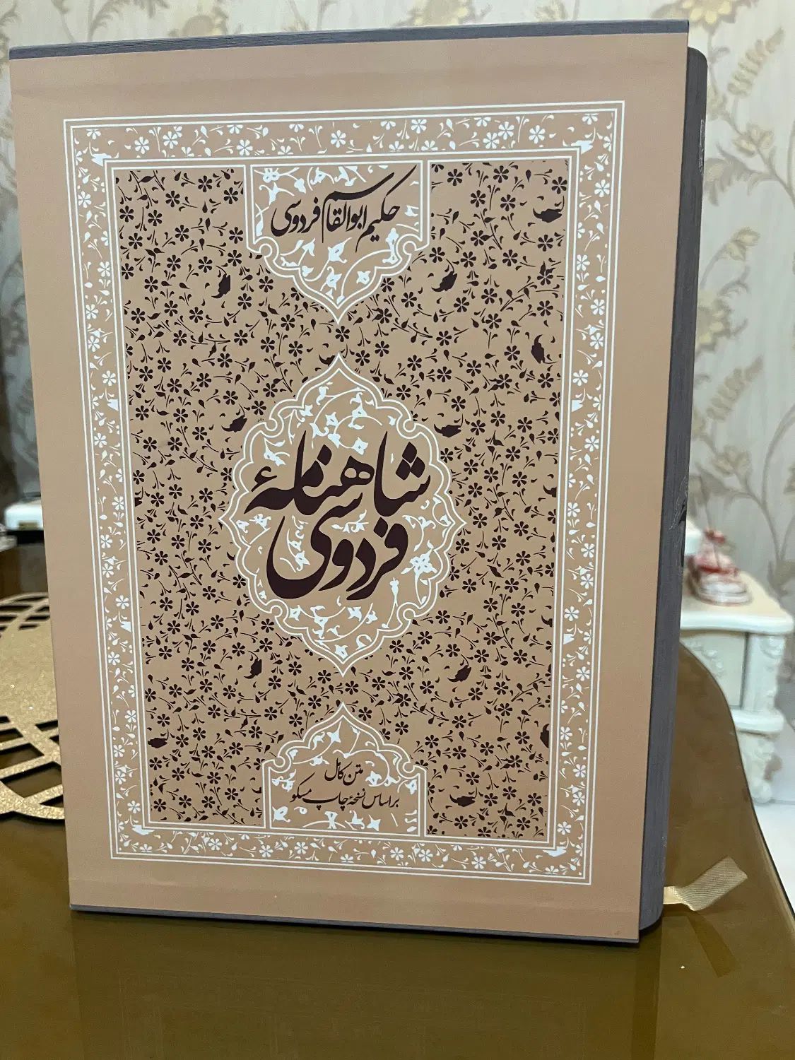 کتاب نفیس شاهنامه فردوسی- نو|کتاب و مجله ادبی|تهران, آذربایجان|دیوار