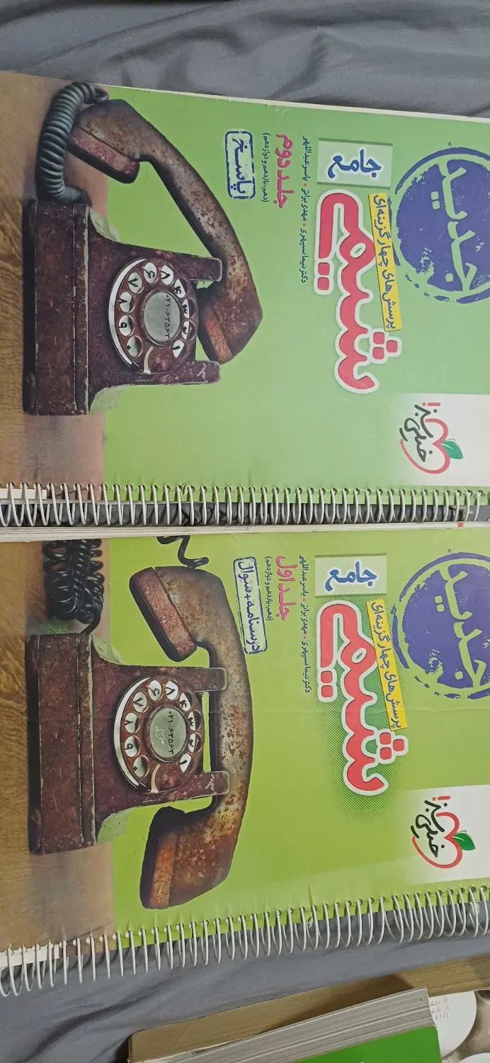 کتاب کنکوری و نهایی|کتاب و مجله آموزشی|کرج, شهرک جهان‌نما|دیوار