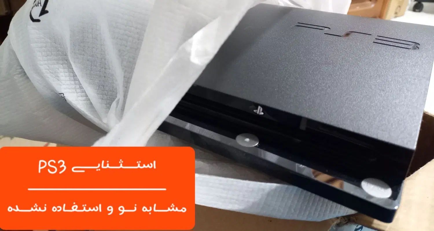 PS3 اسـتثـنـایـی و استـفـاده نشـده( کـپـی خـور )|کنسول، بازی ویدئویی و آنلاین|اردبیل, |دیوار