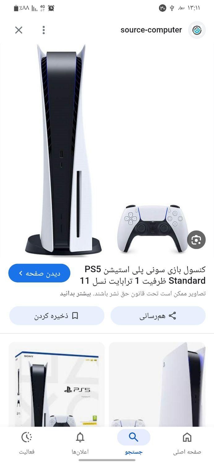 دستگاه پلی استیشن|کنسول، بازی ویدئویی و آنلاین|سیرجان, |دیوار