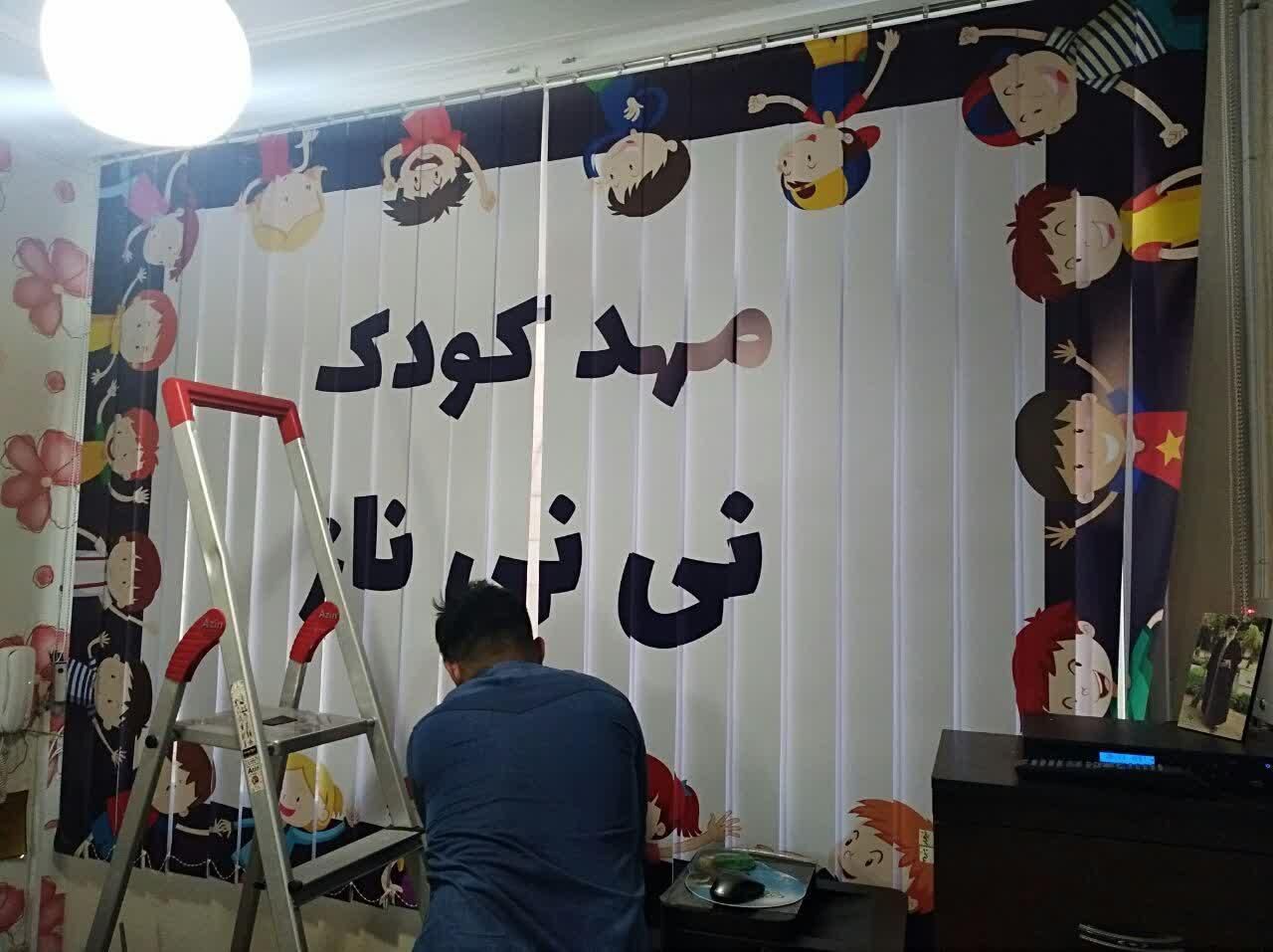 پرده پانچ تصویری/کودک،نوجوان/استادپرده/کد۷۱۱|پرده، رانر، رومیزی|اصفهان, آبشار|دیوار
