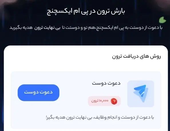 کسب درامد جدید از دعوت دوستان بدون احراز هویت|کارت هدیه و تخفیف|تهران, آذری|دیوار